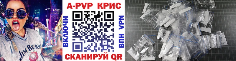 APVP кристаллы  купить наркоту  Болотное 