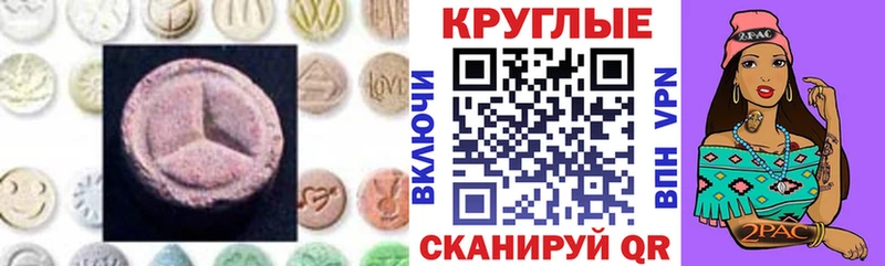 ЭКСТАЗИ таблы  Болотное 