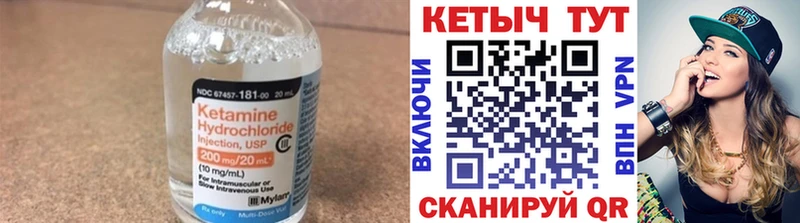 Кетамин VHQ  как найти наркотики  Болотное 