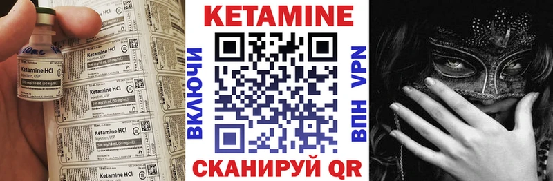 Кетамин ketamine Болотное